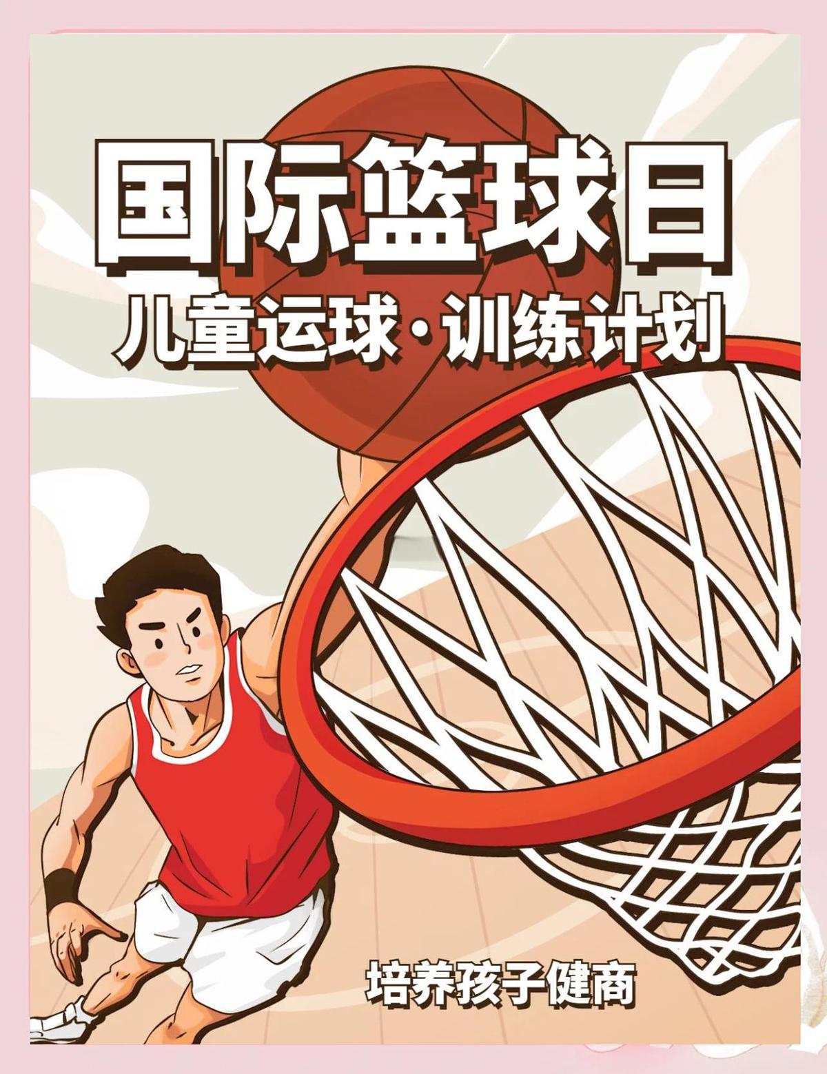 哪里能找到智能化篮球训练的应用程序_1